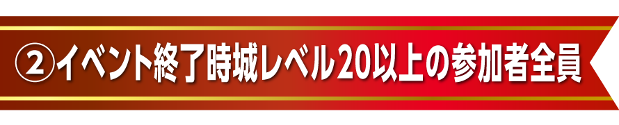 特典内容